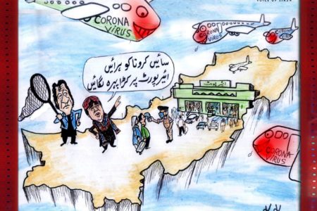 کورونا کی جان لیوا وبا اور حکومتی ذمے داری
