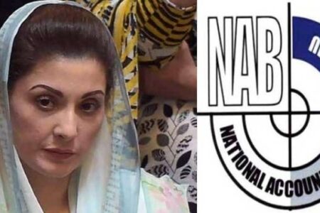 لیگی رہنما نے لا اینڈ آرڈر کو چیلنج کیا: نیب کا مریم نواز کے بیان پر نوٹس!